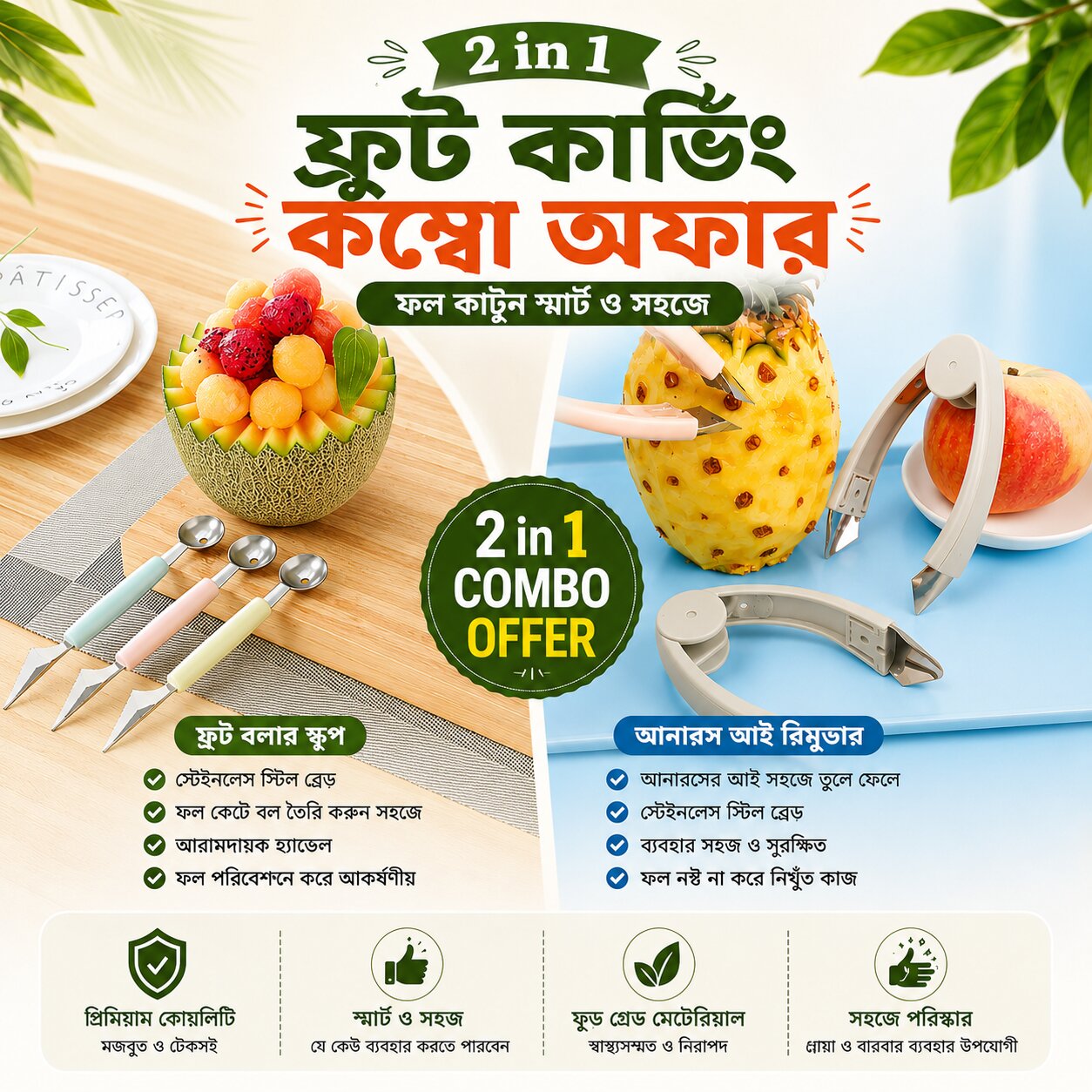 Fruits 2 in 1 Cutter