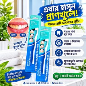 Tooth Stain Remover